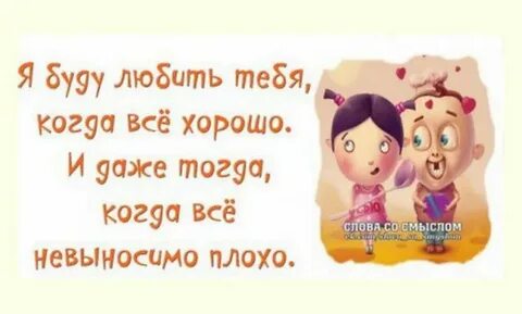 Смешные фразы про любовь
