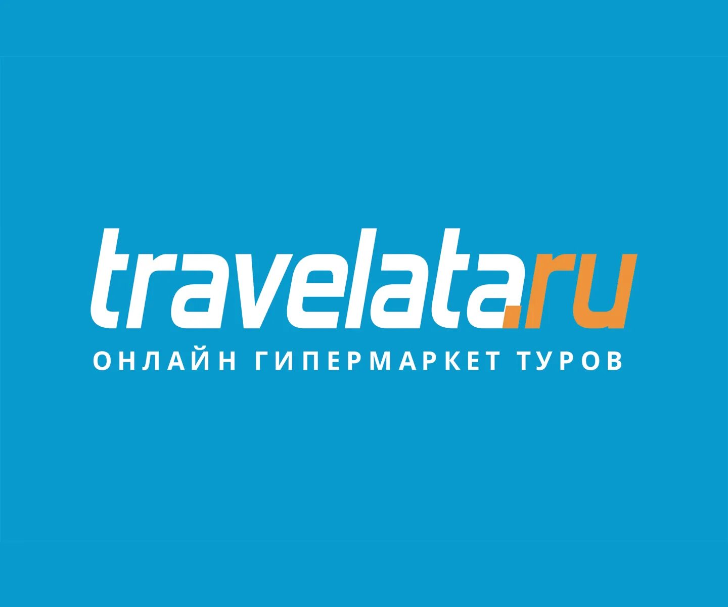 Турагентство травелата. Травелата тур. Travelata москва. Травелата логотип. Офис турагентства.