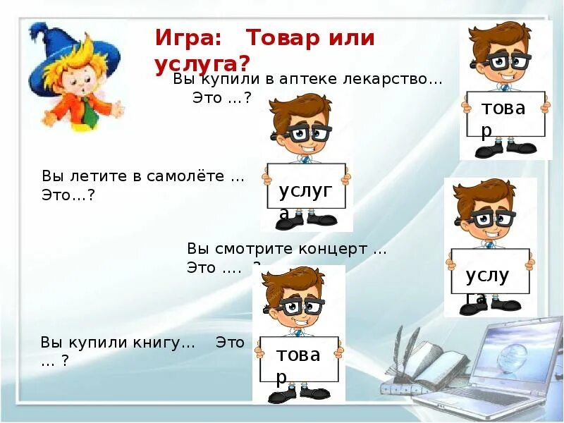 Тест по теме чему учит экономика. Для чего нужна экономика 3 класс окружающий мир. Рабочий лист экономика 3 класс. Тест для чего нужна экономика. Тест по для чего нужно экономика третий класс.