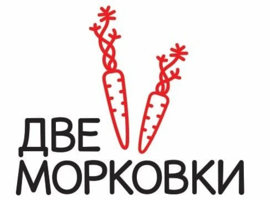 Логотип две морковки. Морковь в разрезе. Морковка_02. 2 морковки кондитерский. 2 морковки интернет.