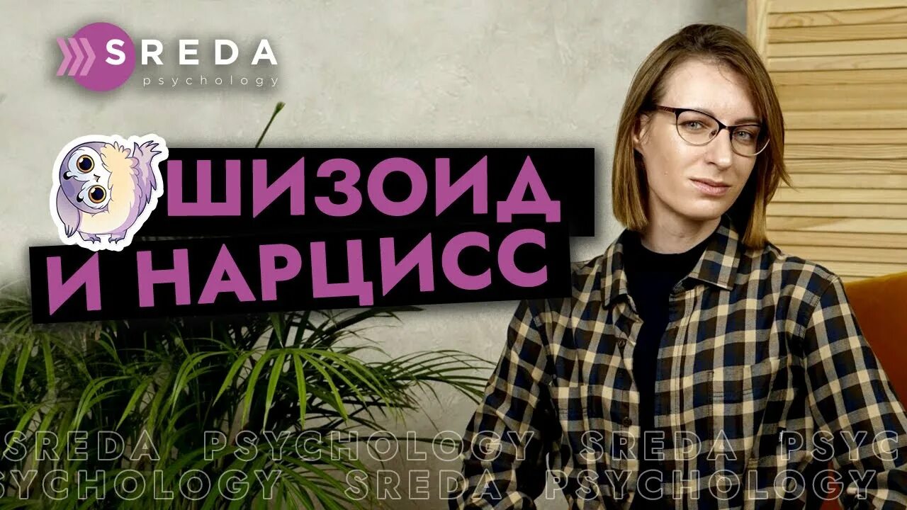 Нарциссический шизоид. Нарциссический шизоид. Нарциссическое расстройство личности. Нарциссический шизоид. Шизоид в отношениях с женщиной.