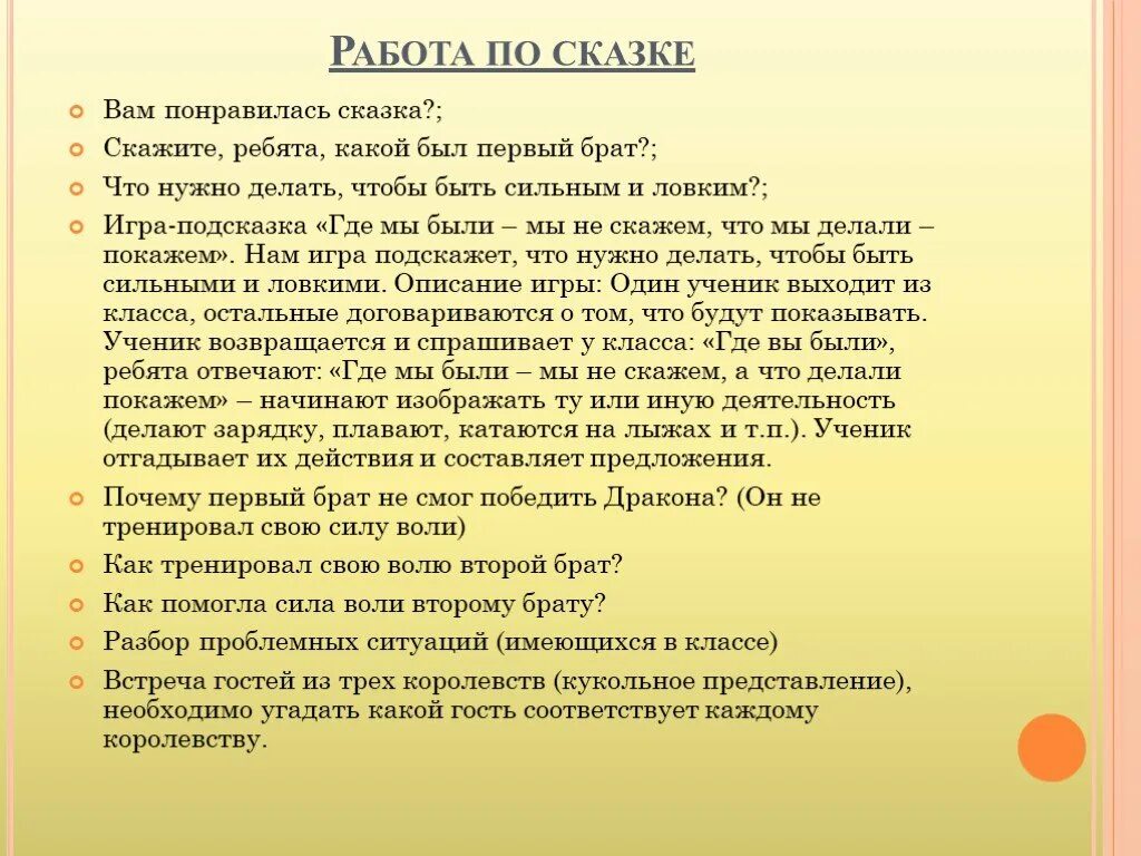 Что вам Нравится в сказках.