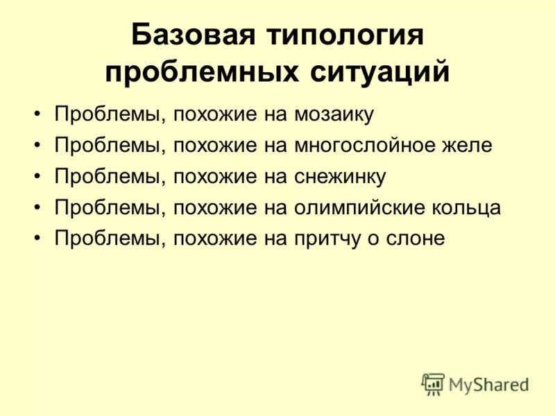 типы снежинок. похожие проблемы. снежинки схожи. проблемы похожие на притчу о слоне. проблема похожая на притчу о слоне ип примеры.