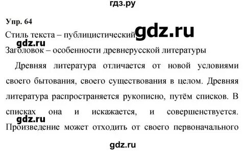 Русский язык 9 класс бархударов упражнение 304
