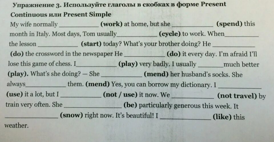 He spend a lot. Present simple или present Continuous упражнения. Поставь глагол в скобках в present simple. Используйте глаголы в скобках в форме present Continuous или present simple. Present simple present Continuous упражнения 7 класс.