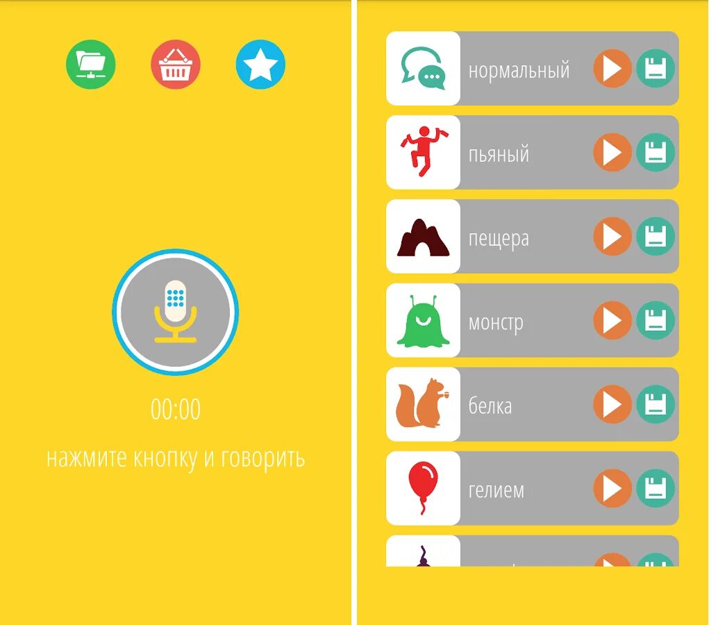 Музыкальный редактор на смартфоне. Эффекты голоса. Приложение голос дети. Приложение android голоса. Voicemod голос.