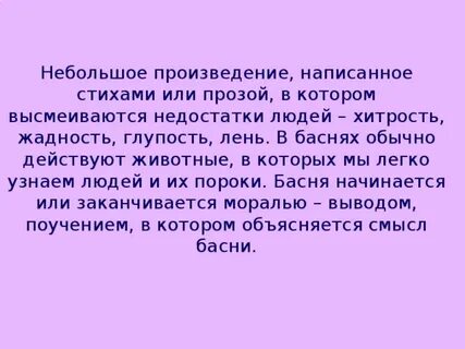 Сочини небольшой рассказ в котором на конкретных