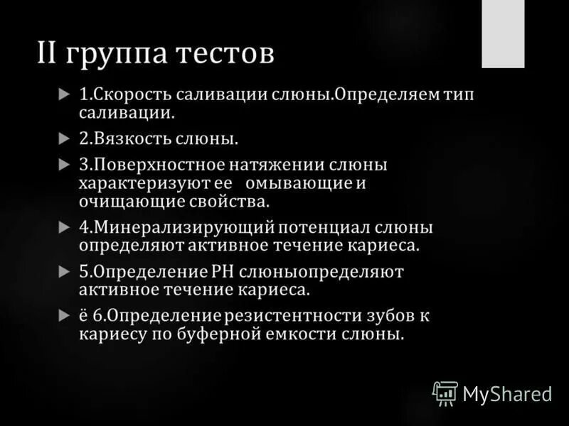 фактором риска возникновения кариеса является