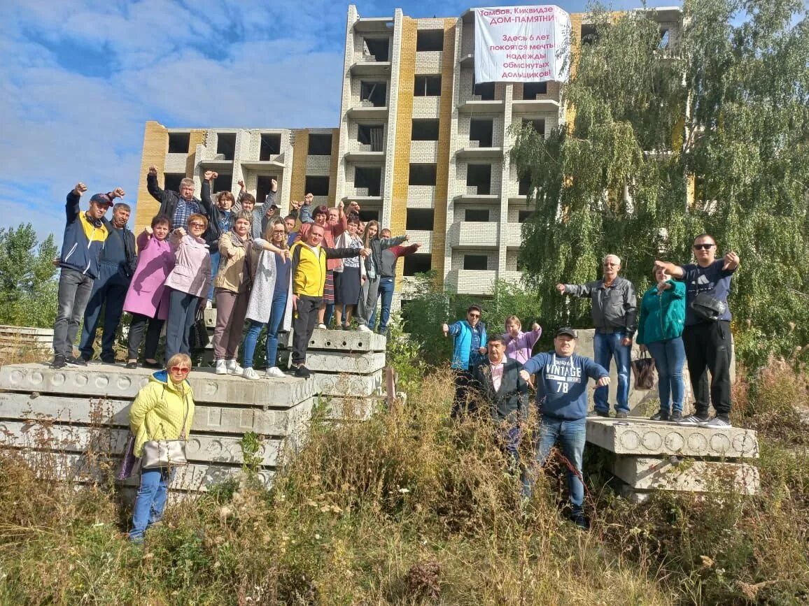 Киквидзе 77б Тамбов. Долгострой на Киквидзе Тамбов. Обманутые дольщики. Обманутые дольщики Тамбов. Последние новости обманутый дольщик