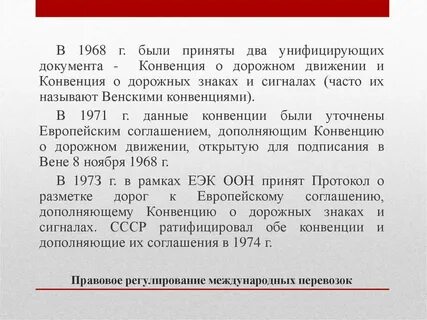 Конвенция о вручении за границей 1965