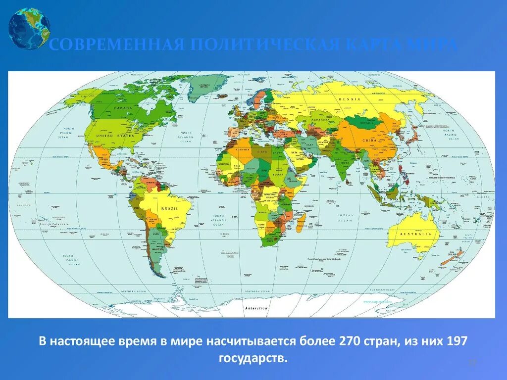 Настоящее время в мире насчитывается. В современной политической карте мира насчитывается около. карта мира 2010. harta lumii карта мира. карта мира 2005 года.