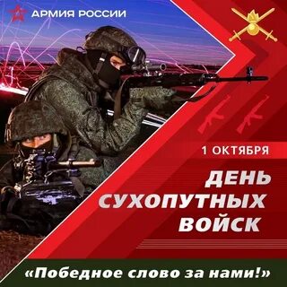 Профессиональные праздники вооруженных сил