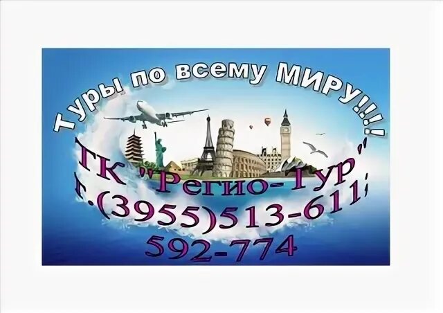 Тур регион казань