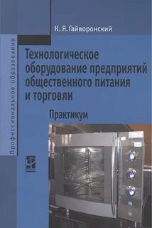 Учебник оборудование