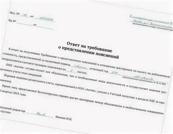 Предоставление пояснений в налоговую образец. Ответ на Требованию от ИФНС. Ответ на требование. Ответ на требование ИФНС. Ответ на требование образец.