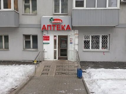 Аптека фармленд уфа телефоны