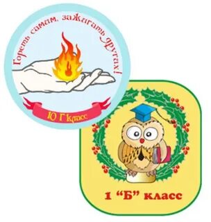 Название девиз эмблема класса