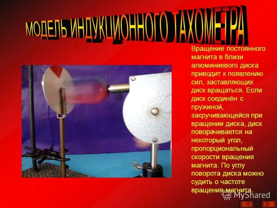 Явление араго. Радужные диски. Опыт цвета радуги. Цветовой круг ньютона. Спектральный круг ньютона.