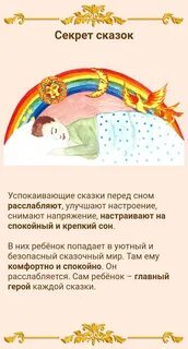 Сказка для быстрого засыпания