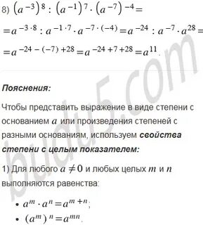 Сложение степени 1