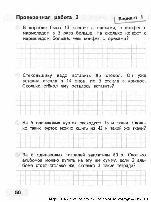 Задача 2 класса 4 четверть. Задачи по математике 2 класс 1 четверть школа России. Задачи по математике 2 класс 2 четверть школа России. Задачи по математике 3 класс 2 четверть школа России. Задачи по математике 2 класс 2 четверть школа.