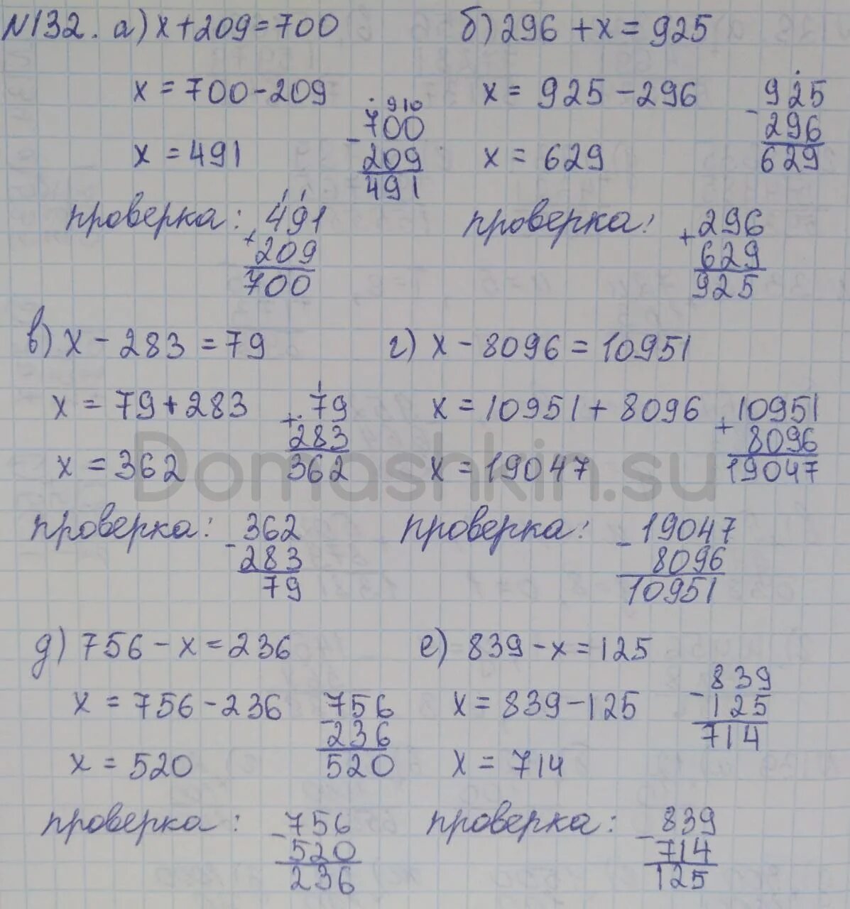 Стр 83 номер 5 6. Математика 5 класс номер. Математика 5 класс номер 132. Математика 5 класс номер 5. Математика 5 класс Никольский номер.