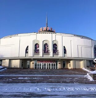 Цирк нижегородская область