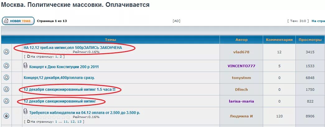 Массовка ру зритель оплачивается 2024 расписание. Массовки Москва РФ. Массовка зритель оплачивается Москва. Москва массовка оплачивается.