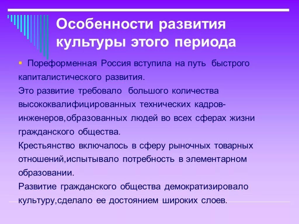 Развитие современной российской культуры. Особенности развития культуры. Особенности формирования культуры. Особенности развития культуры России. Особенности культурного развития.