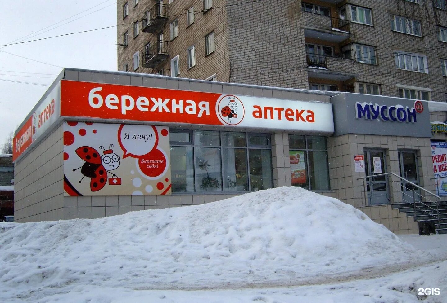 бережная аптека ува. аптека ижевск. гагарина 27 бережная аптека. бережная аптека через интернет. бережная аптека радужный хмао.