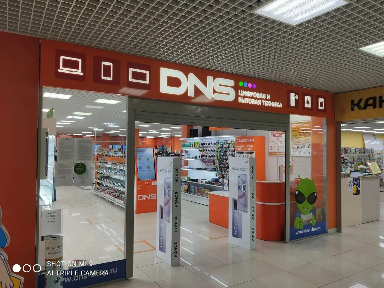 днс симферополь. днс южно-сахалинск интернет магазин южно-сахалинск. днс вяземский хабаровского края. днс поронайск. магазин днс ванино.