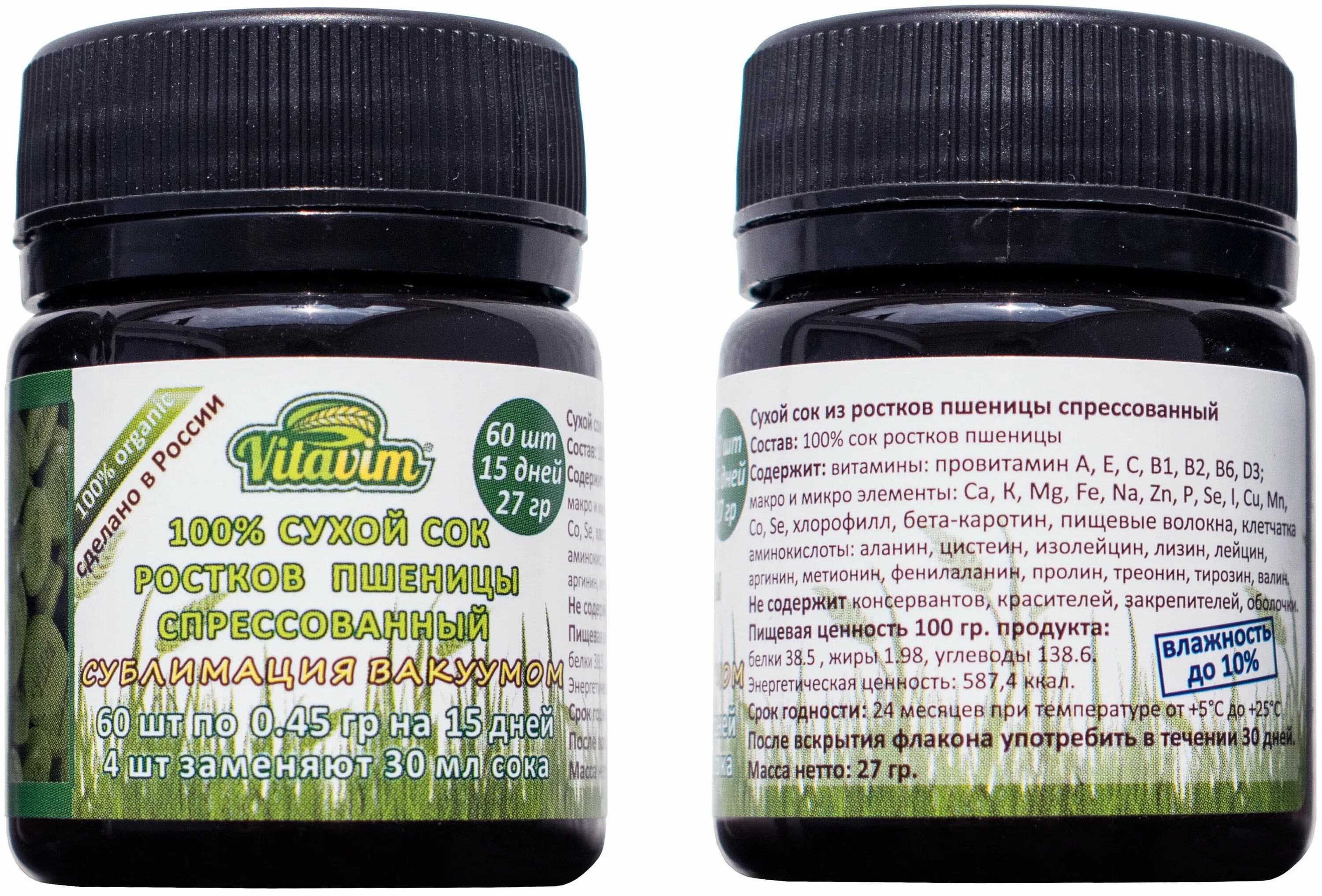 ростки пшеницы молотые витграсс. порошок ростков пшеницы. сок из пророщенной пшеницы. витграсс vitavim. витграсс ростки пшеницы отзывы.