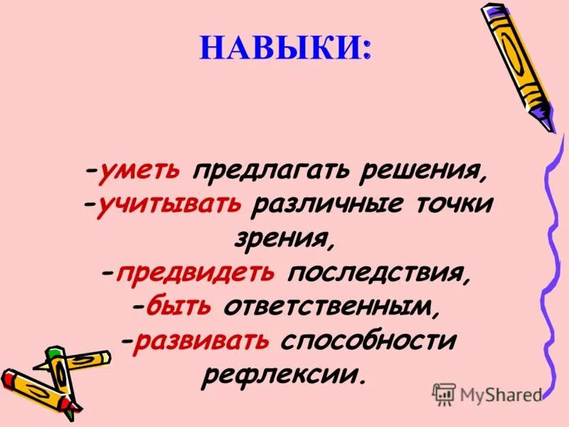 навык уметь играть. современные игры для детей. детская дружба. голосовые навыки алисы. развитие коммуникативности у дошкольников.