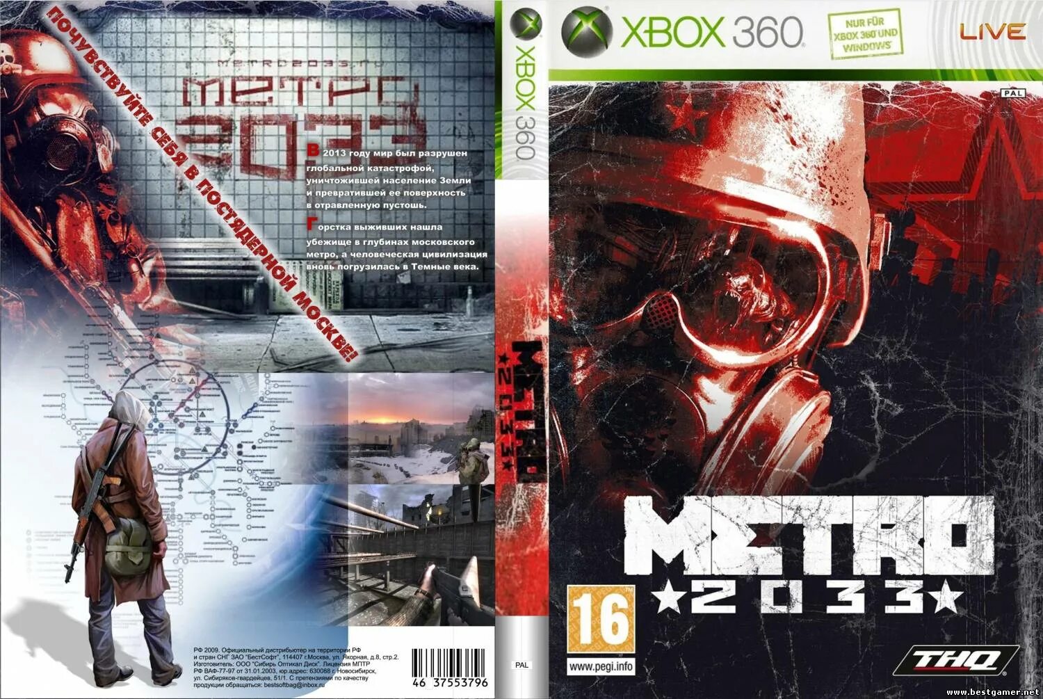 Диск Xbox 360 Metro 2033. Metro 2033 Xbox 360 обложка. Метро 2033 игра Xbox 360. Метро 2033 на хбокс 360.