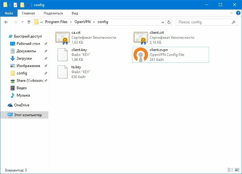 Конфигурационный файл OPENVPN. Файл config. Ovpn файл конфигурации. Установка OPENVPN. Config configuration file