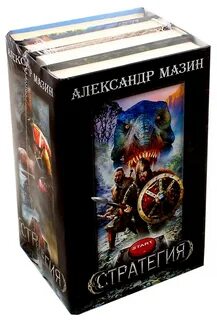 Книги стратегия слушать
