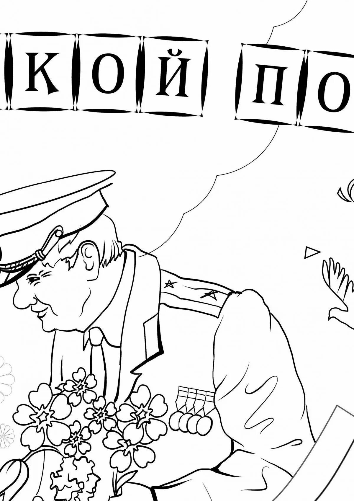 Мы помним мы гордимся раскраска. 9 мая картинки раскраски. рисунок ко дню победы раскраска. раскраски день победы для детей. 9 мая картинки для детей раскраски.
