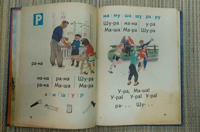 Азбука читать картинки - найдено 89 картинок