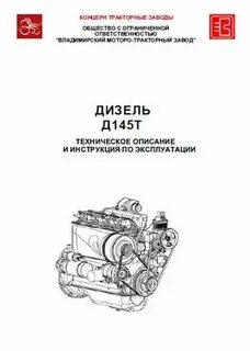 Инструкции по эксплуатации дизелей