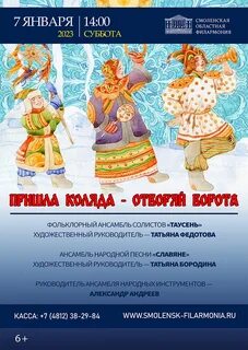 Пришла коляда слушать