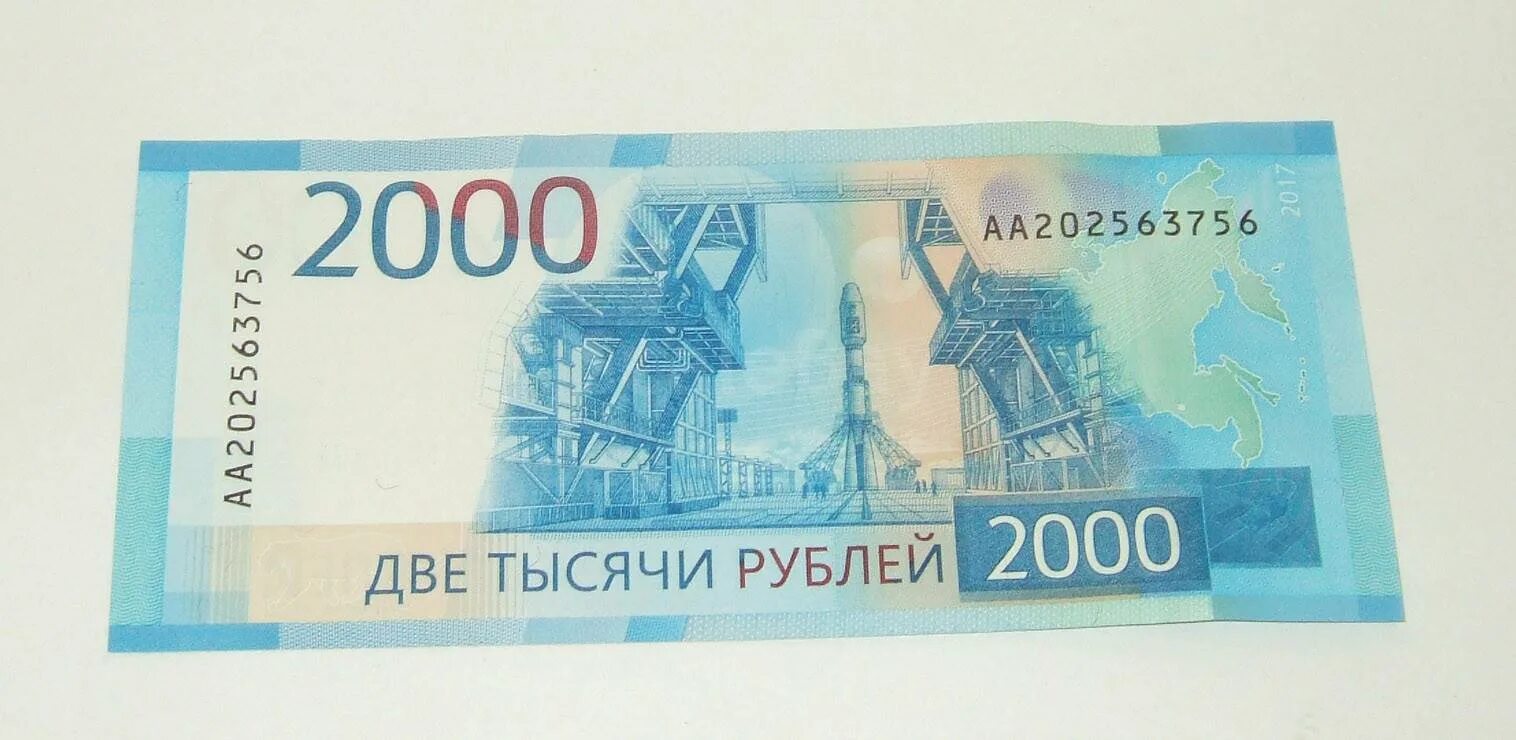 Как говорить две тысячи. 2000 Рублей. Купюра 2000. Две тысячи рублей. Купюра 2 тысячи рублей.