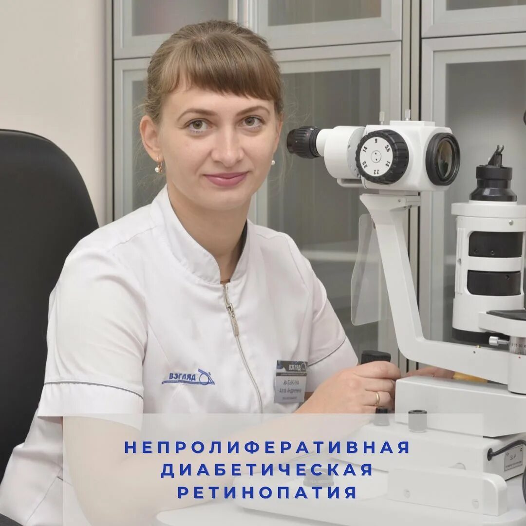 клиника микрохирургии глаза в туле. взгляд микрохирургия глаза тула. клиника взгляд в туле ул демонстрации. взгляд тула отзывы. кирова 6 взгляд.