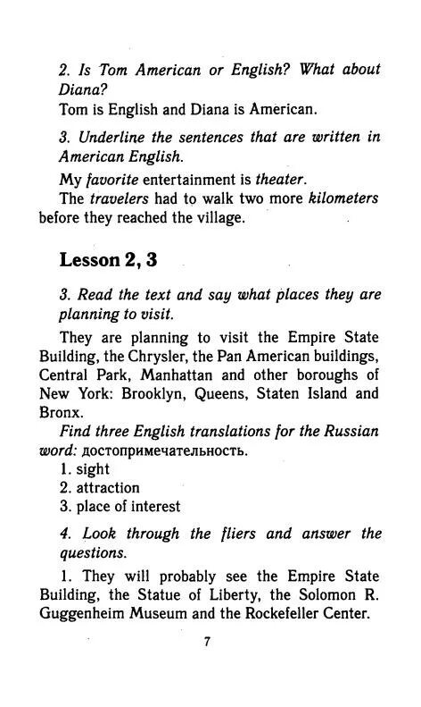 Решебник английского кауфман. Visiting new york перевод текста. happy english 9 класс кауфман.
