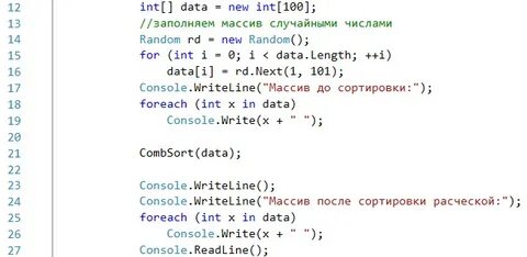 Sort ints