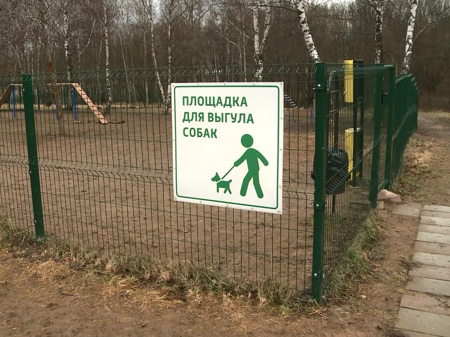 Площадка для выгула собак. Территория выгула собак. Оборудование дрессировочной площадки для собак. Площадка для выгула собак. Ограждение собачьей площадки.