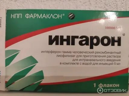 Ингарон лиофилизат