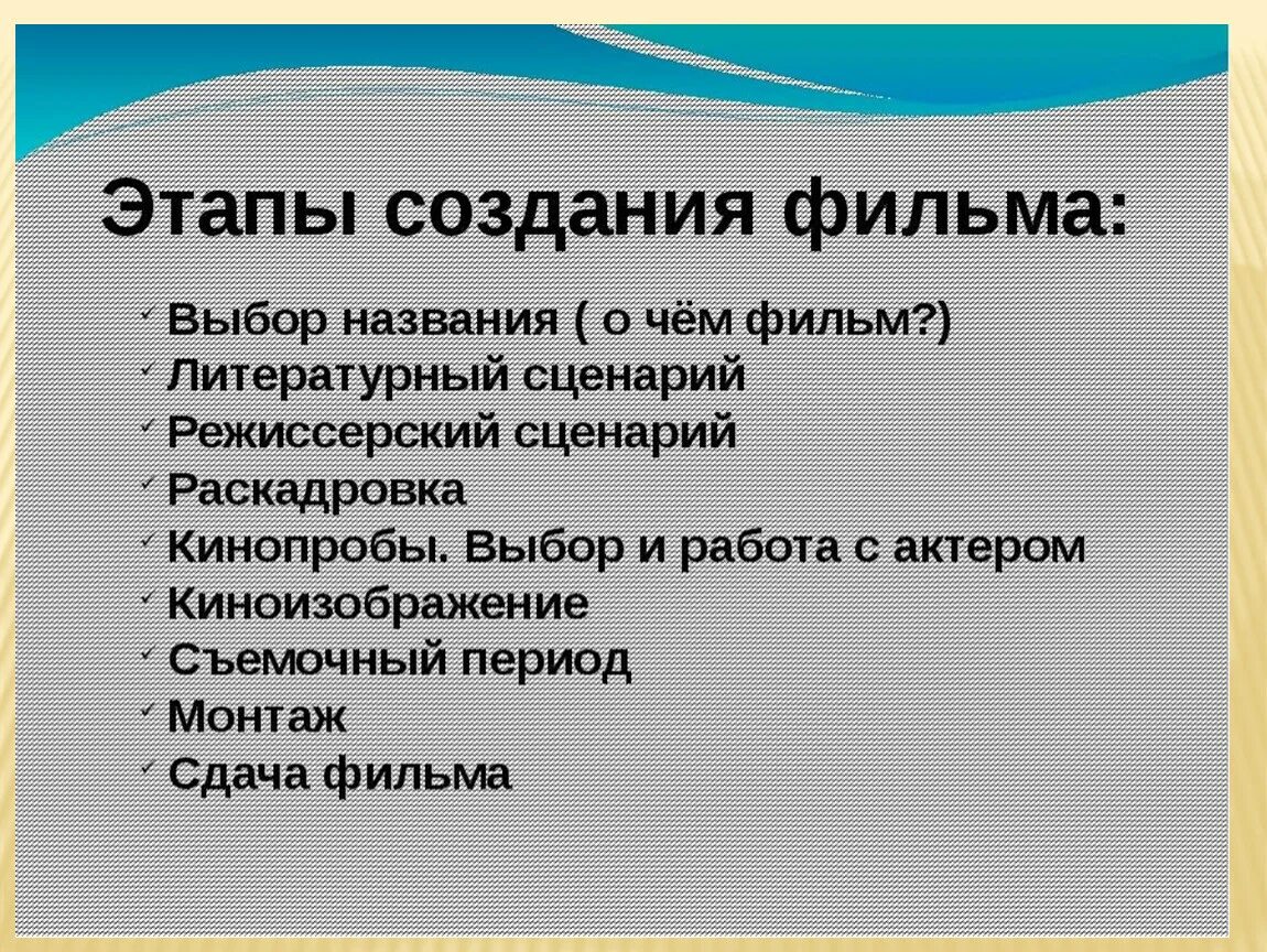 Написать сценарий к фильму. Как написать сценарий к фильму образец. Сценки написаны