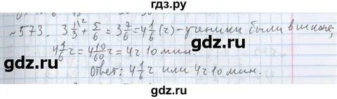 Математика 5 класс номер 573