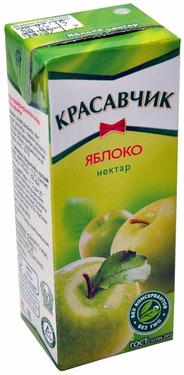 Сок красавчик