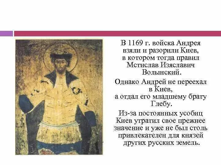 Кто правил после всеволода большое гнездо. Поход андрея боголюбского на киев 1169. -. 1169 год. Поход андрея боголюбского на новгород.